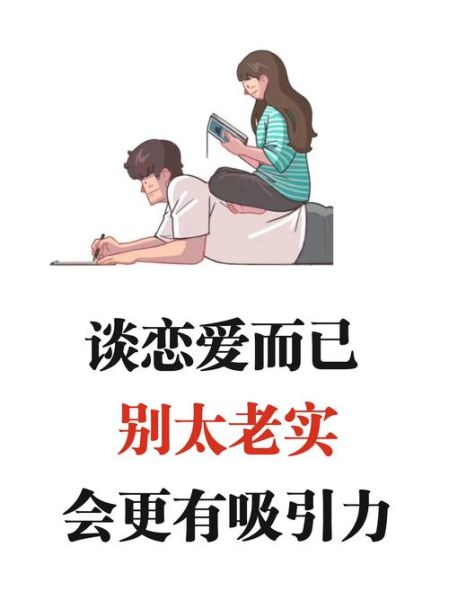 为什么恋爱总是输给现实_如何平衡爱情与生活