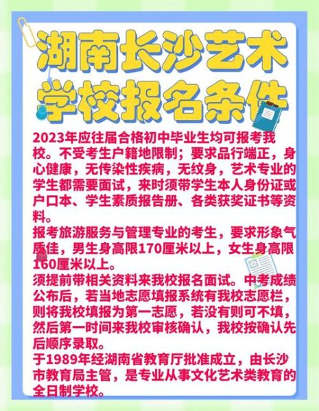 艺术教育招生_如何报名