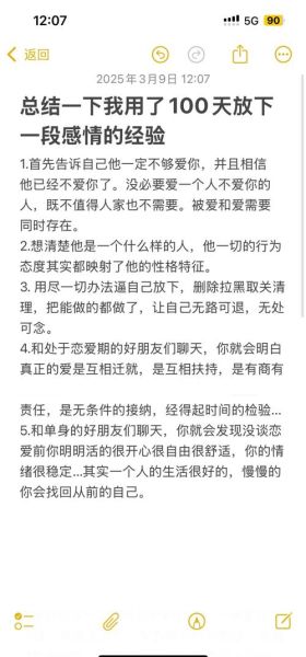 失恋后如何开始新生活_失恋后多久能走出来