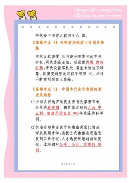 历史解说视频大全_如何系统学习