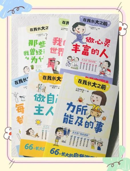 生活常识书单推荐_有哪些值得收藏