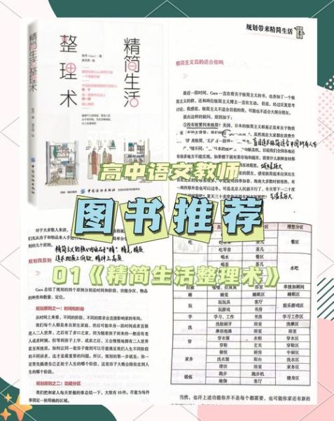 生活常识书单推荐_有哪些值得收藏