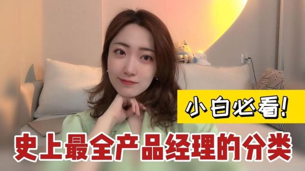 天阳科技产品经理是做什么的_如何成为天阳科技产品经理