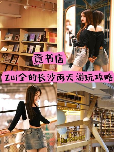 长沙天气穿什么合适_长沙下雨天怎么玩