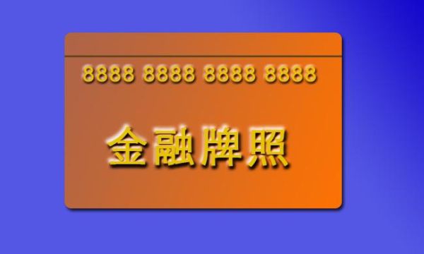 惠州银行金融科技产品有哪些_如何申请惠州银行金融科技产品