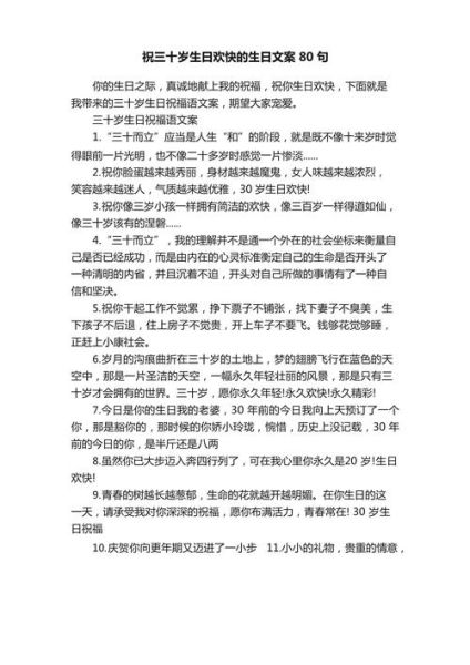 生日祝福怎么写_生日文案灵感哪里找