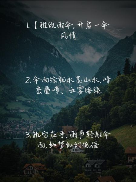 伞文案艺术怎么写_雨伞广告文案技巧