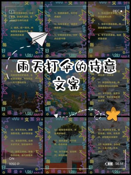 伞文案艺术怎么写_雨伞广告文案技巧