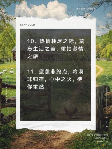 别忘了热爱生活_如何保持生活热情