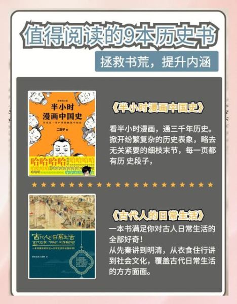 哪些历史书值得读_如何挑选经典历史著作