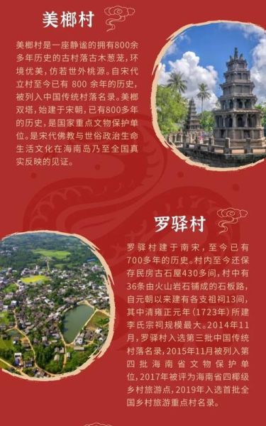 澄迈历史简介大全_澄迈有哪些历史故事