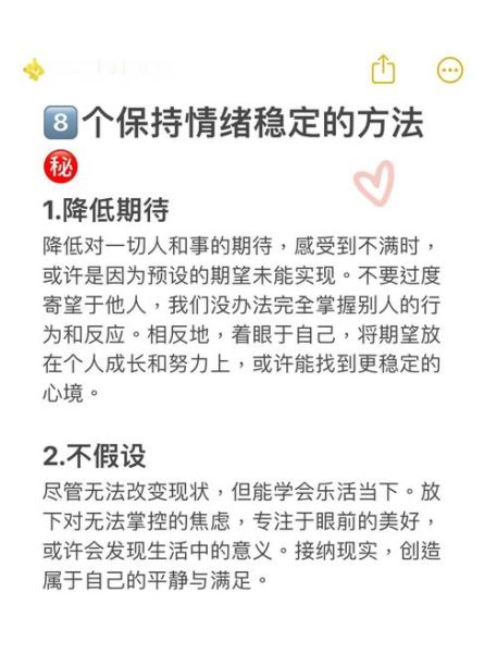 如何保持生活稳定_稳定生活的秘诀是什么