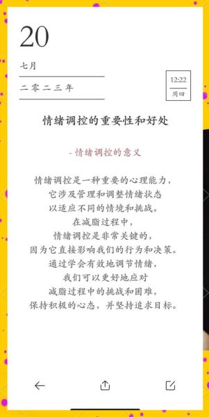 如何保持生活稳定_稳定生活的秘诀是什么