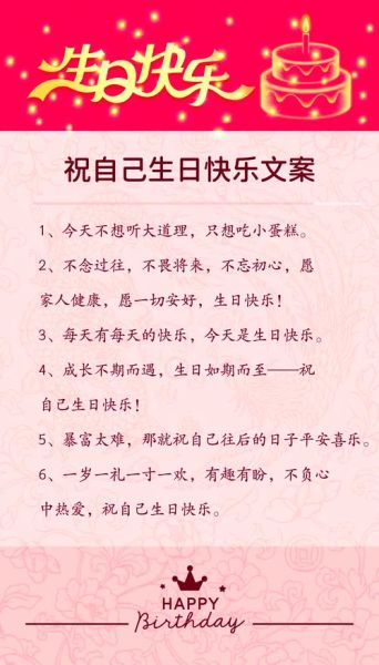 生日文案怎么写_记录生活生日文案灵感