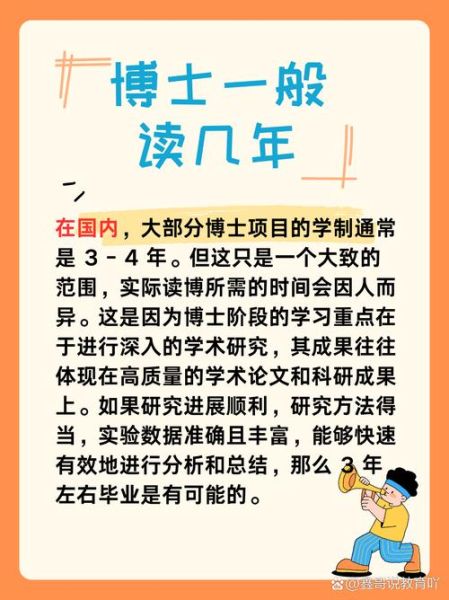 历史博士怎么考_历史学博士读几年