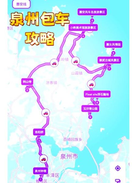 惠安历史景点有哪些_惠安古迹一日游路线