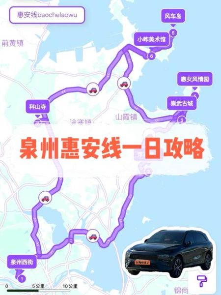 惠安历史景点有哪些_惠安古迹一日游路线