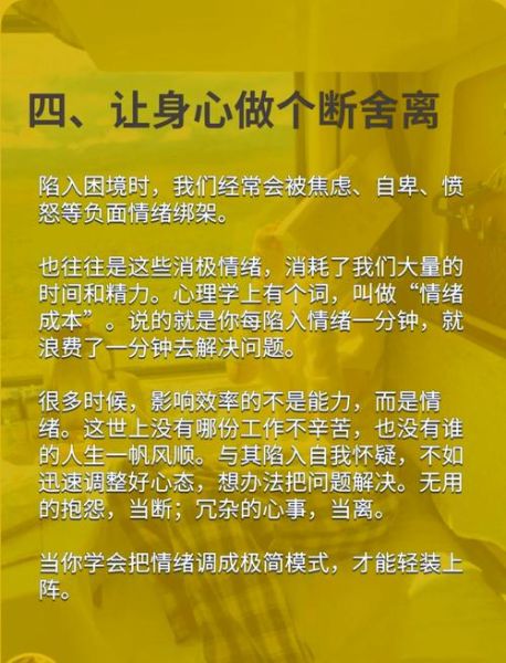 生活还得过怎么办_如何走出低谷