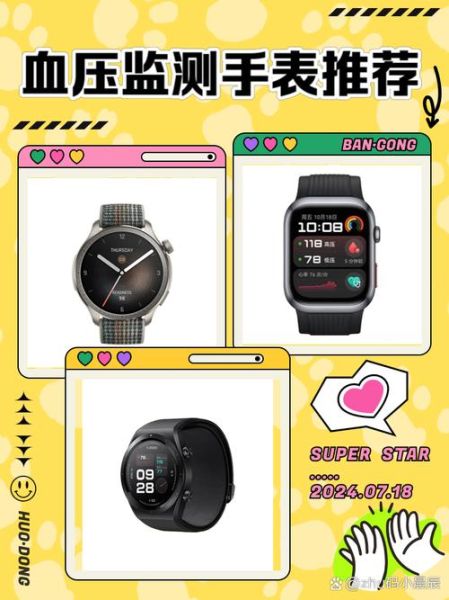 苹果手表怎么测血压_Apple Watch血压监测准吗
