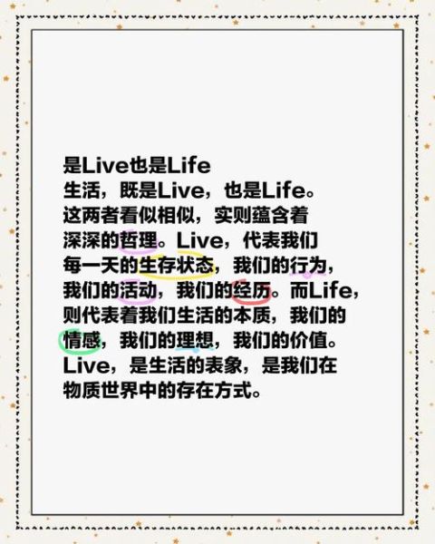生活live图文案怎么写_生活live图文案有哪些模板