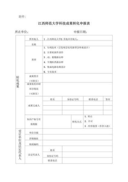 先进科技产品申报表怎么填_先进科技产品申报表模板