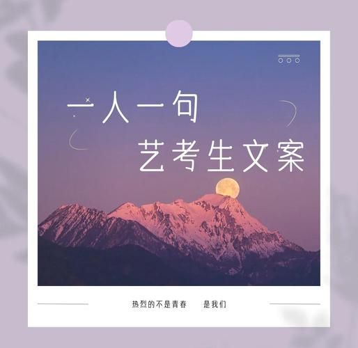 艺术生校园文案怎么写_如何打动艺考生