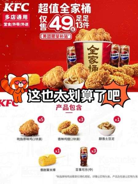 肯德基历史产品大全_哪些经典已下架