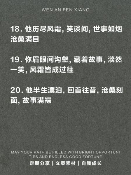 艺术沧桑文案怎么写_如何让作品更有年代感