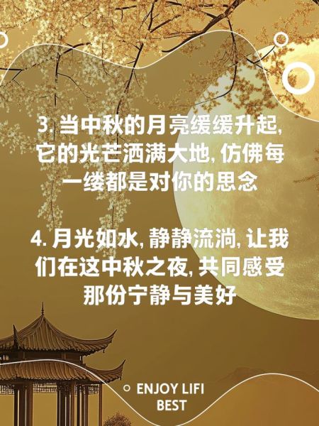 中秋艺术文案怎么写_中秋文案灵感哪里找