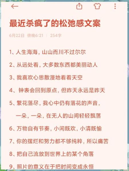 悠闲的文案生活_如何写出松弛感文案