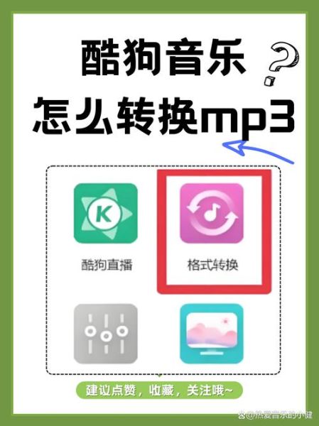 酷狗历史版本大全_如何下载旧版酷狗音乐