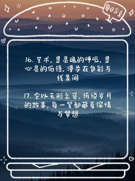 艺术短句文案怎么写_艺术短句文案有哪些经典案例