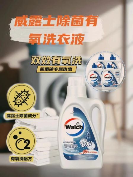 洗衣液有哪些高科技产品_洗衣液黑科技功能有哪些
