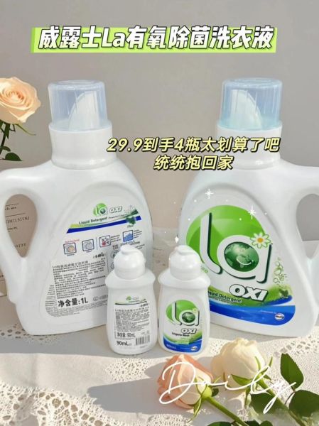 洗衣液有哪些高科技产品_洗衣液黑科技功能有哪些