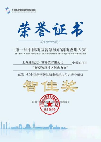 红星云计算科技产品怎么样_适合哪些企业