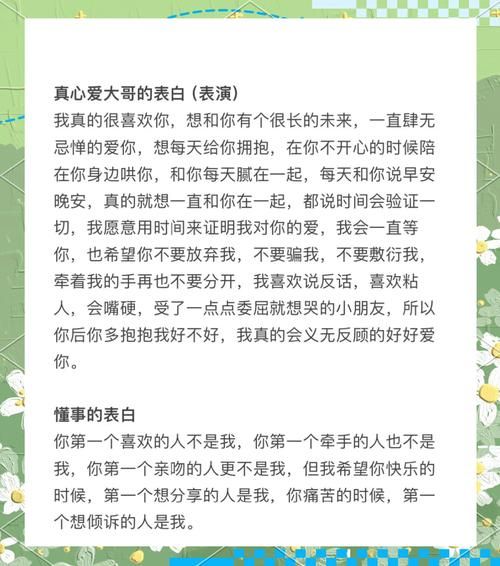 表白情话怎么说_如何打动TA的心