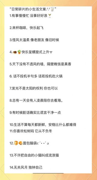 生活有很多乐趣_如何发现日常小确幸