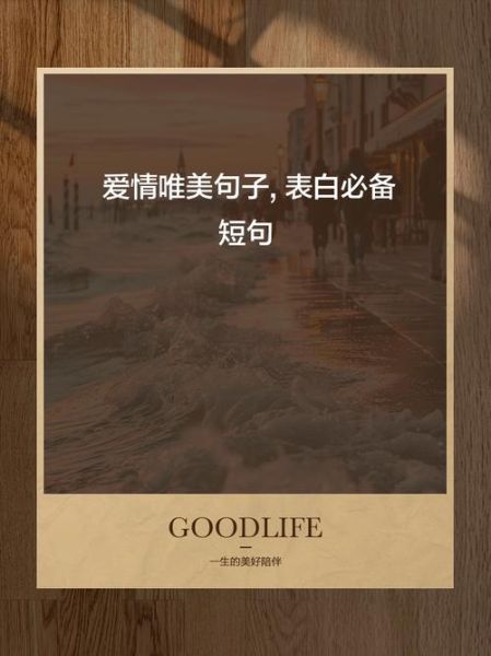 爱情句子怎么写_生活励志文案怎么写