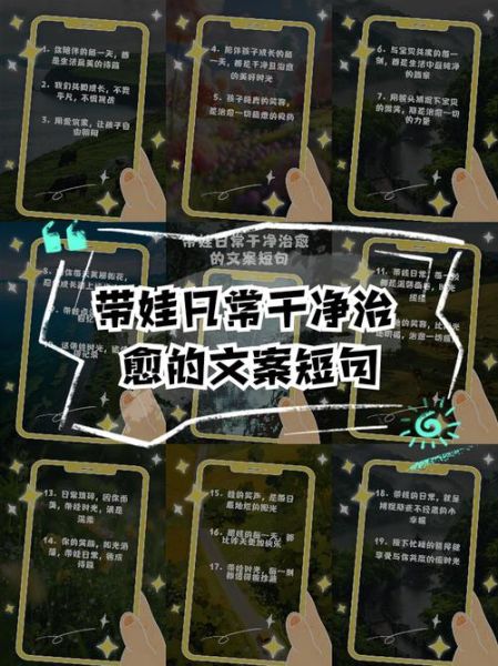 如何记录带娃日常_生活文案怎么写