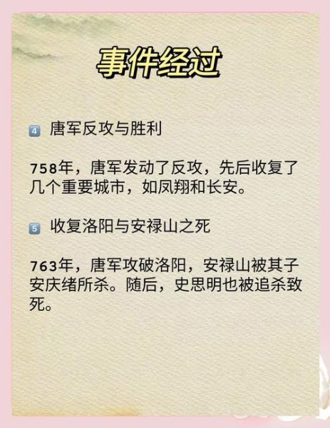 唐朝历史趣闻大全_唐朝有哪些冷门奇闻