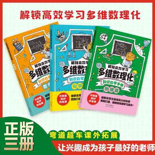 科技产品与数理化有关吗_数理化知识如何提升科技体验