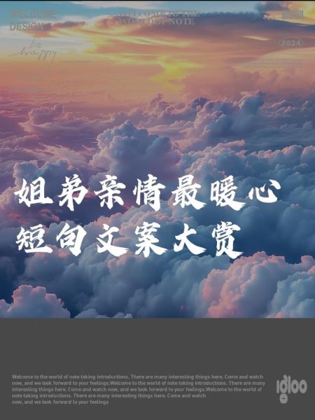 姐弟文案怎么写_姐弟情感文案短句有哪些