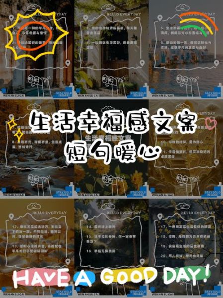 如何提升生活幸福感_生活期待的文案怎么写