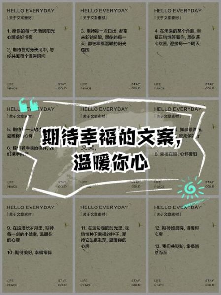 如何提升生活幸福感_生活期待的文案怎么写