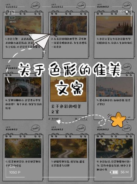 艺术生色彩怎么搭配_色彩文案怎么写