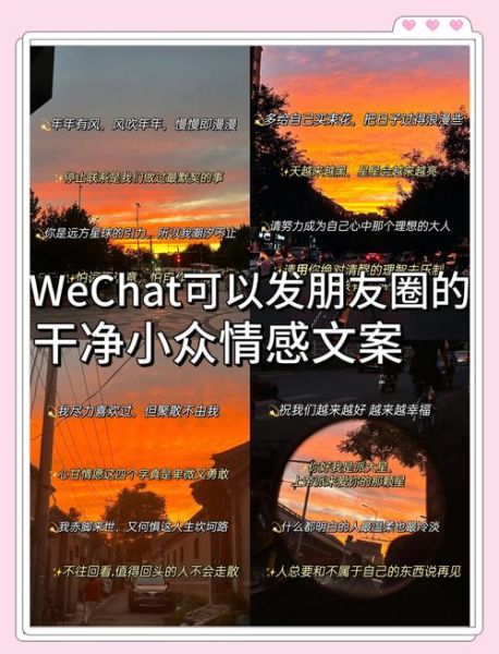 如何打造干净社交圈_圈子干净文案生活怎么写