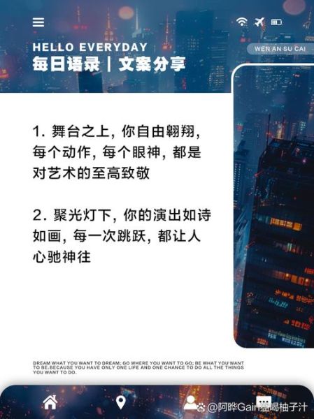 艺术晚会预告怎么写_艺术晚会文案有哪些吸睛技巧