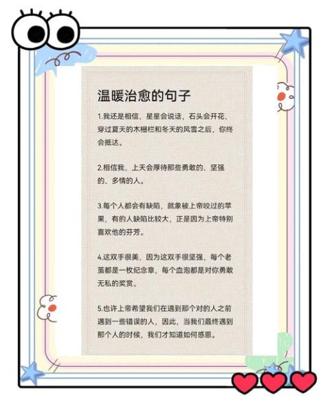温馨生活文案短句怎么写_有哪些治愈句子