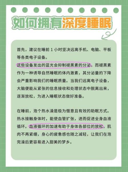 为什么总是睡不好_如何改善睡眠质量