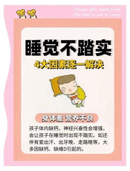 为什么总是睡不好_如何改善睡眠质量